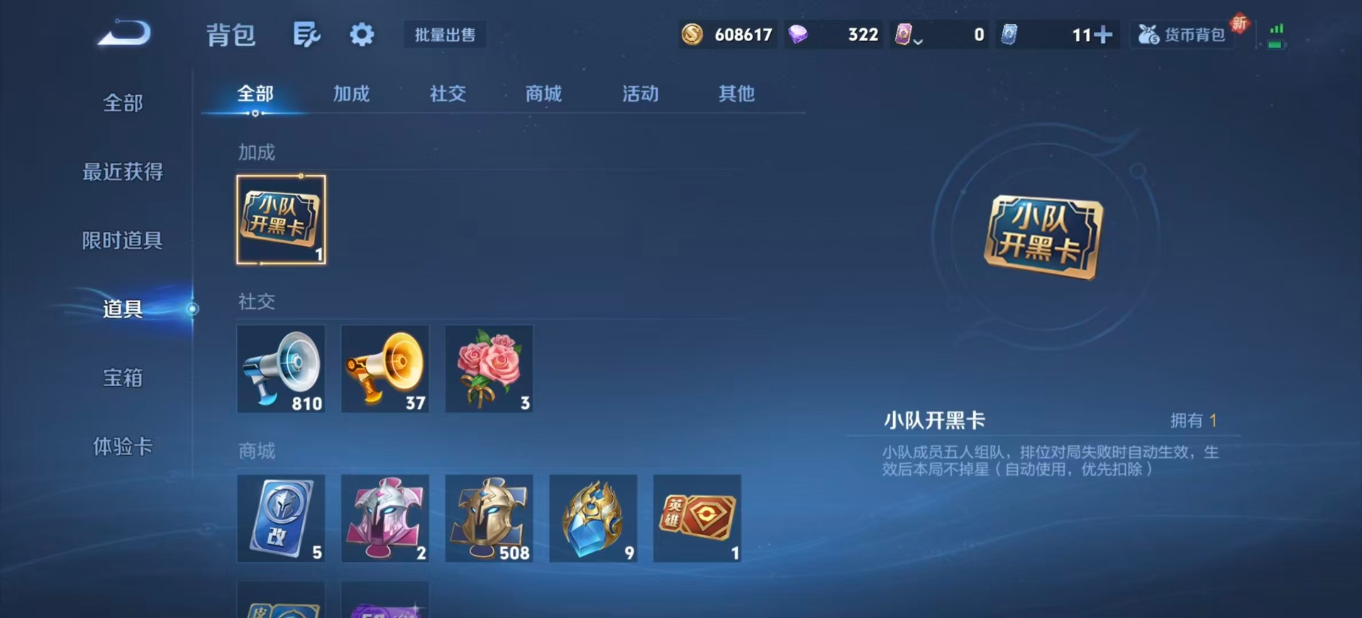 WZQM3410874王者荣耀账号详情图13 WZQM3410874王者荣耀账号详情图13