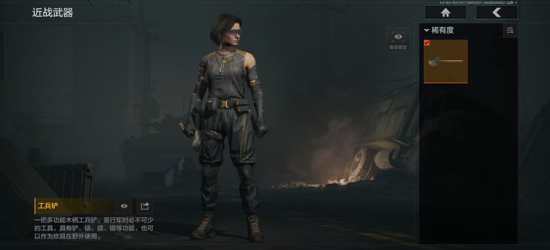 暗区突围账号安卓QQ库存价值62.4 1近战武器 1金枪皮  可修改实名 
【柯恩币数量】:194224
【近战武器】: