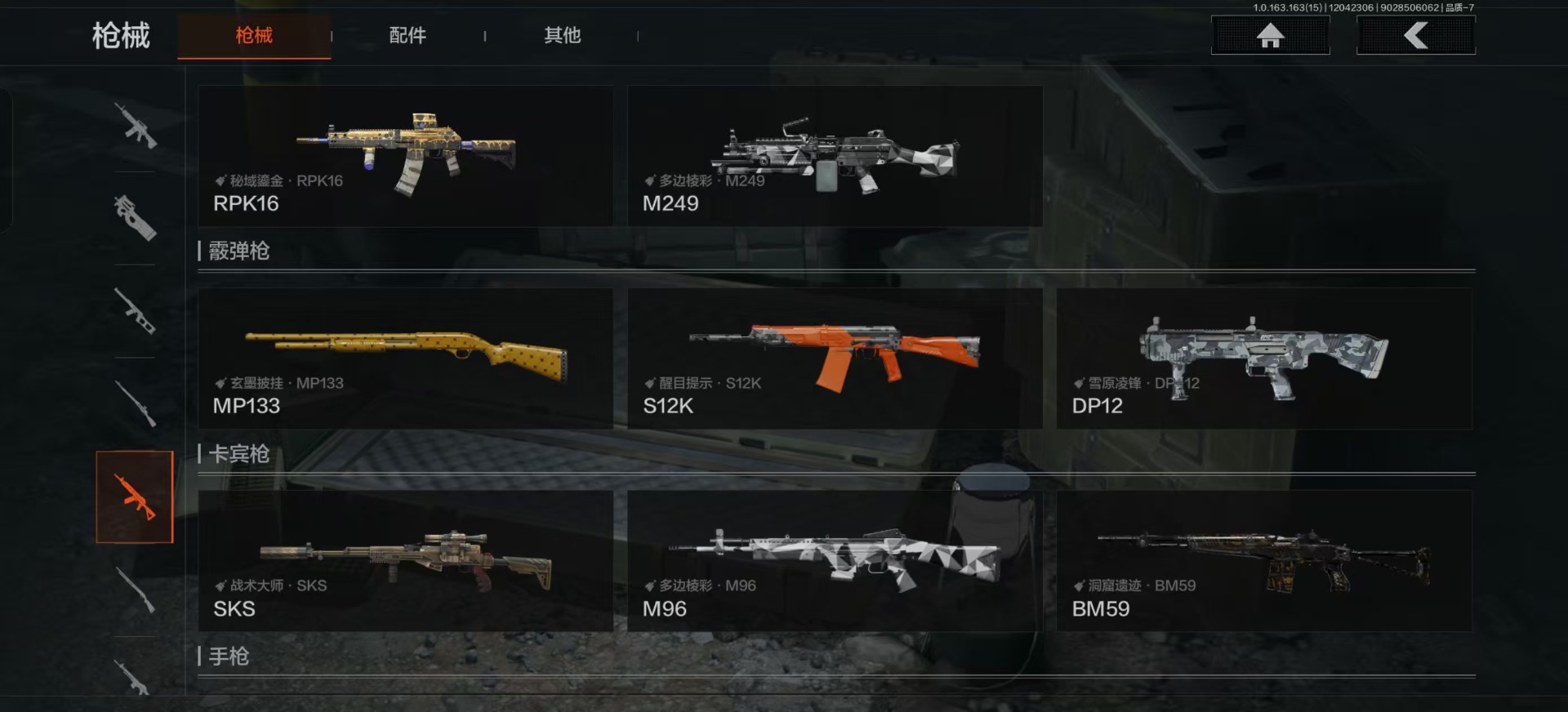 AQQM316526暗区突围账号详情图5