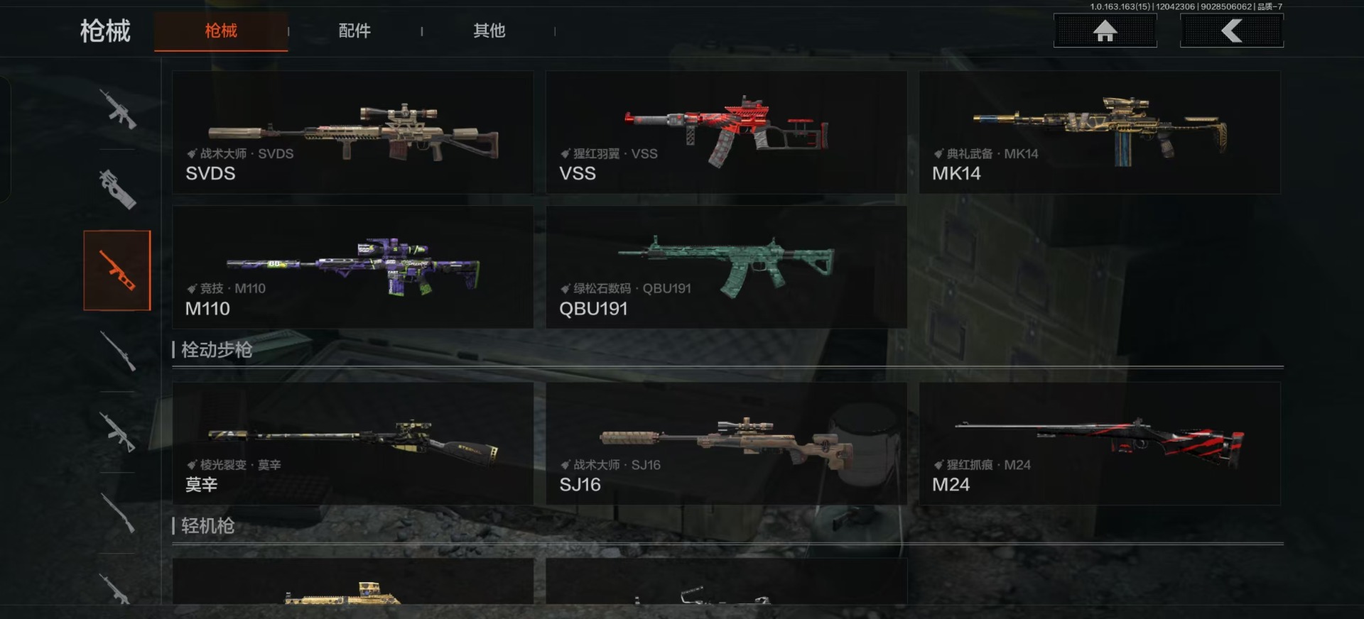 AQQM316526暗区突围账号详情图6