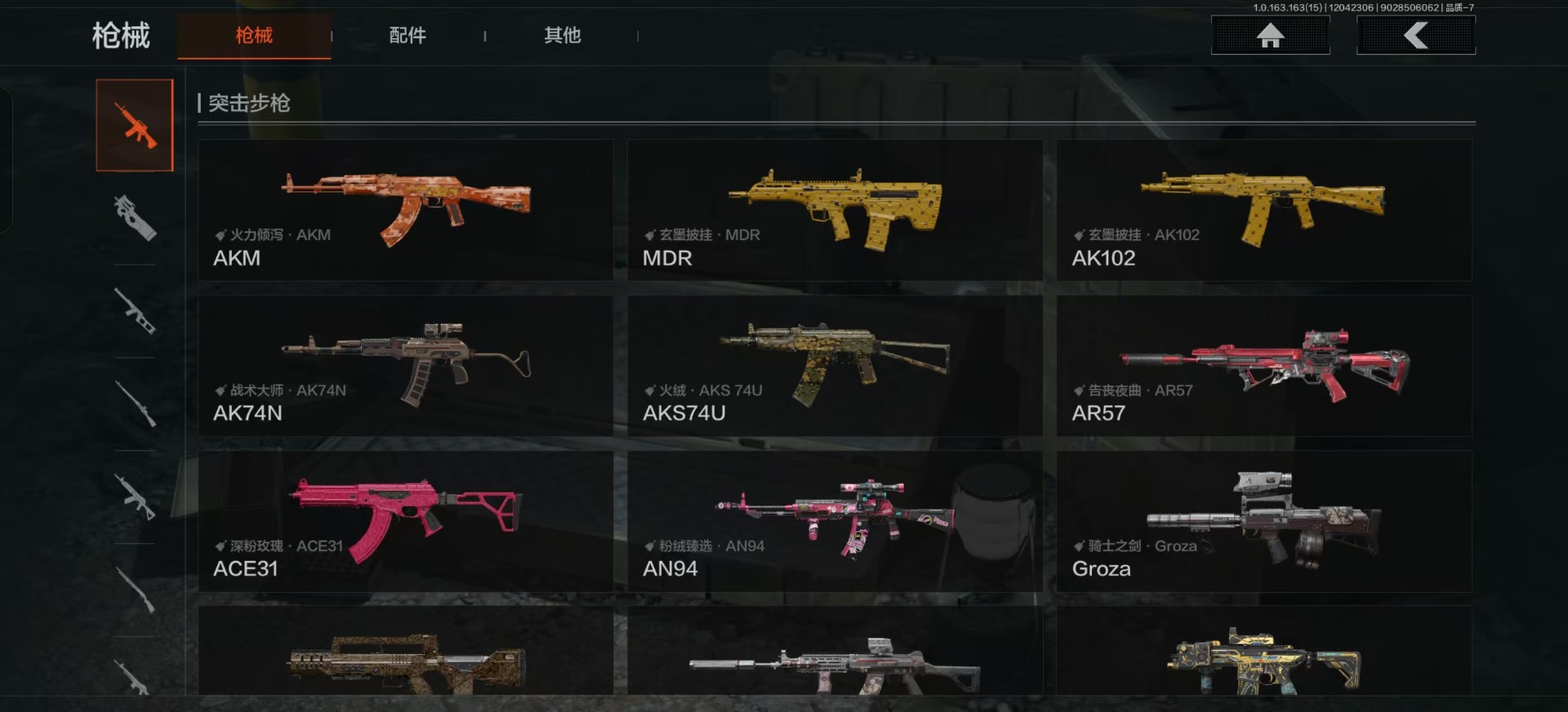 AQQM316526暗区突围账号详情图8