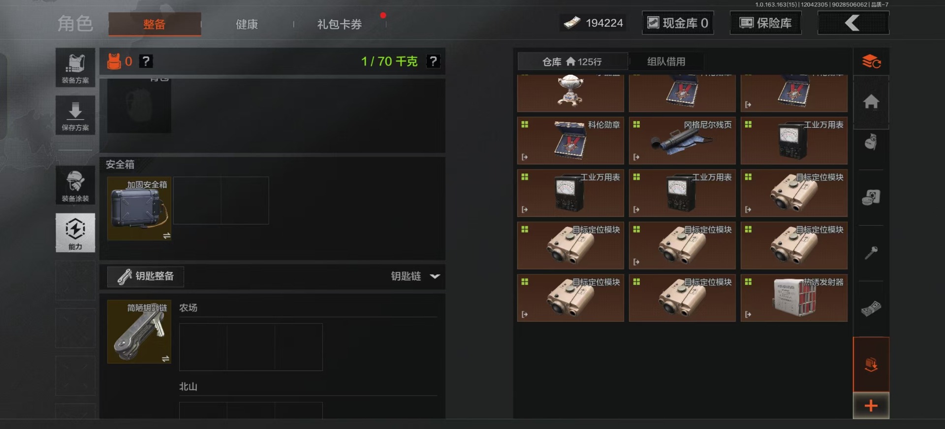 AQQM316526暗区突围账号详情图11