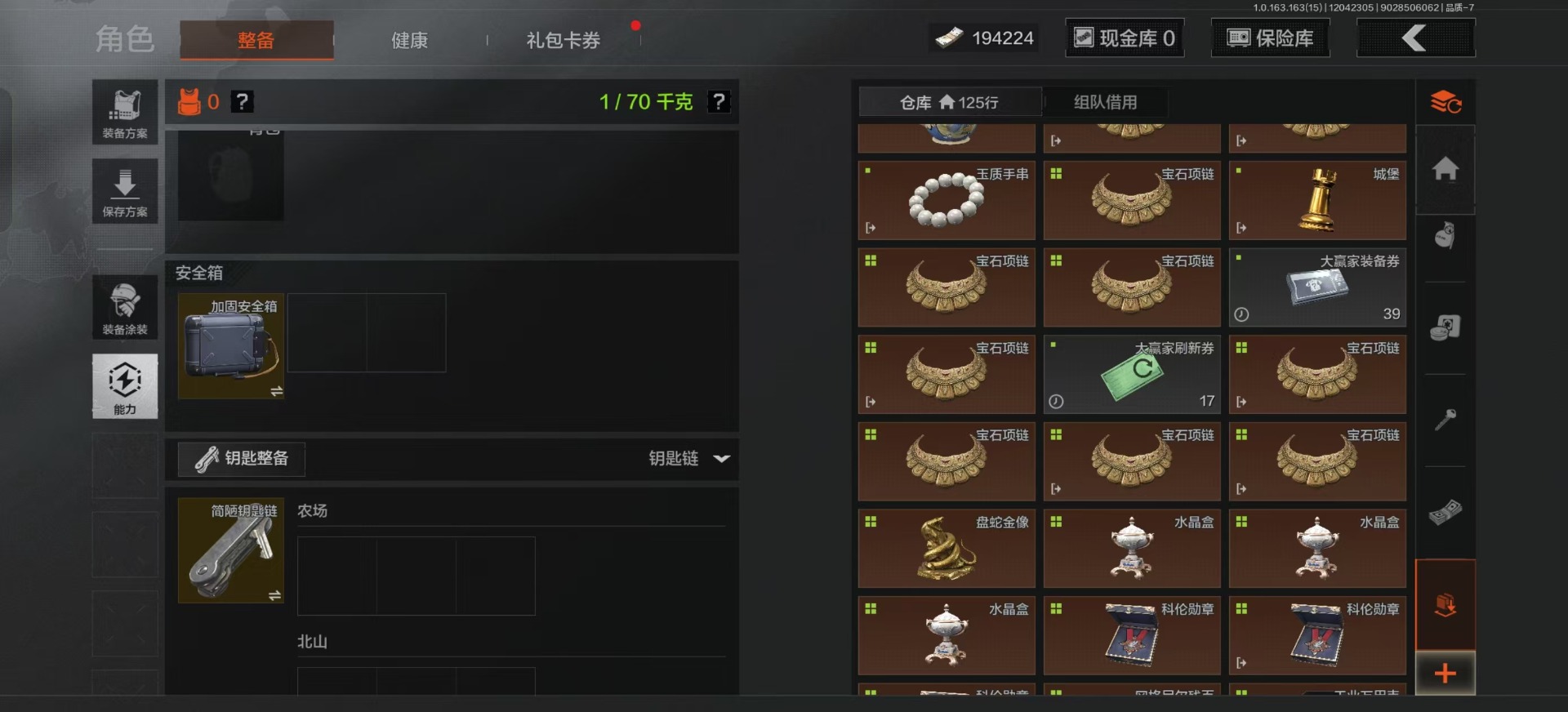 AQQM316526暗区突围账号详情图12