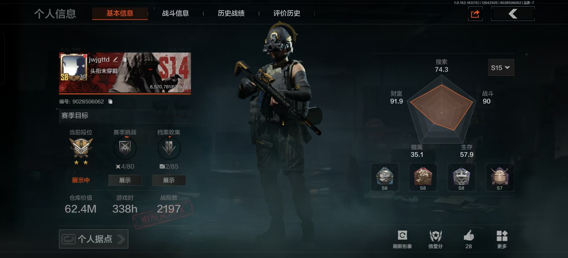 AQQM316526暗区突围账号详情图18