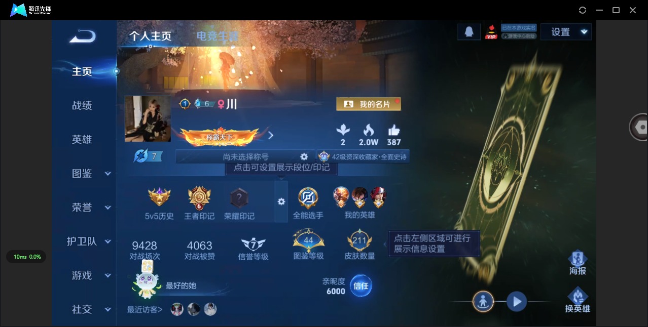 WZCMW3426771王者荣耀账号详情图3 WZCMW3426771王者荣耀账号详情图3