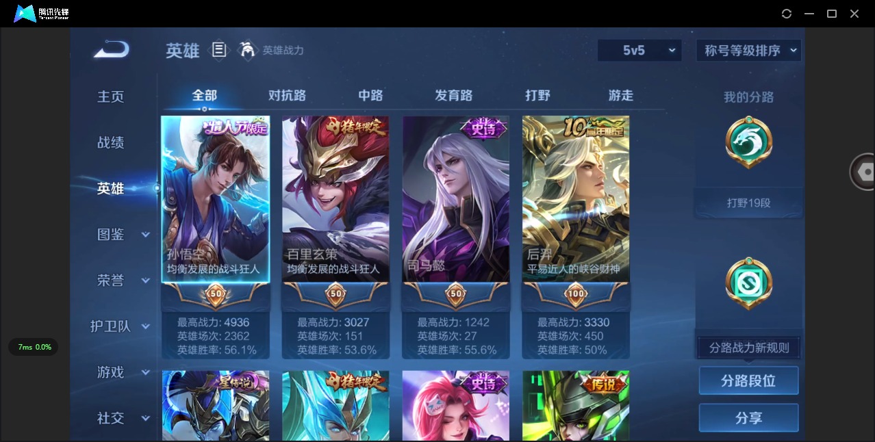 WZCMW3426771王者荣耀账号详情图4 WZCMW3426771王者荣耀账号详情图4