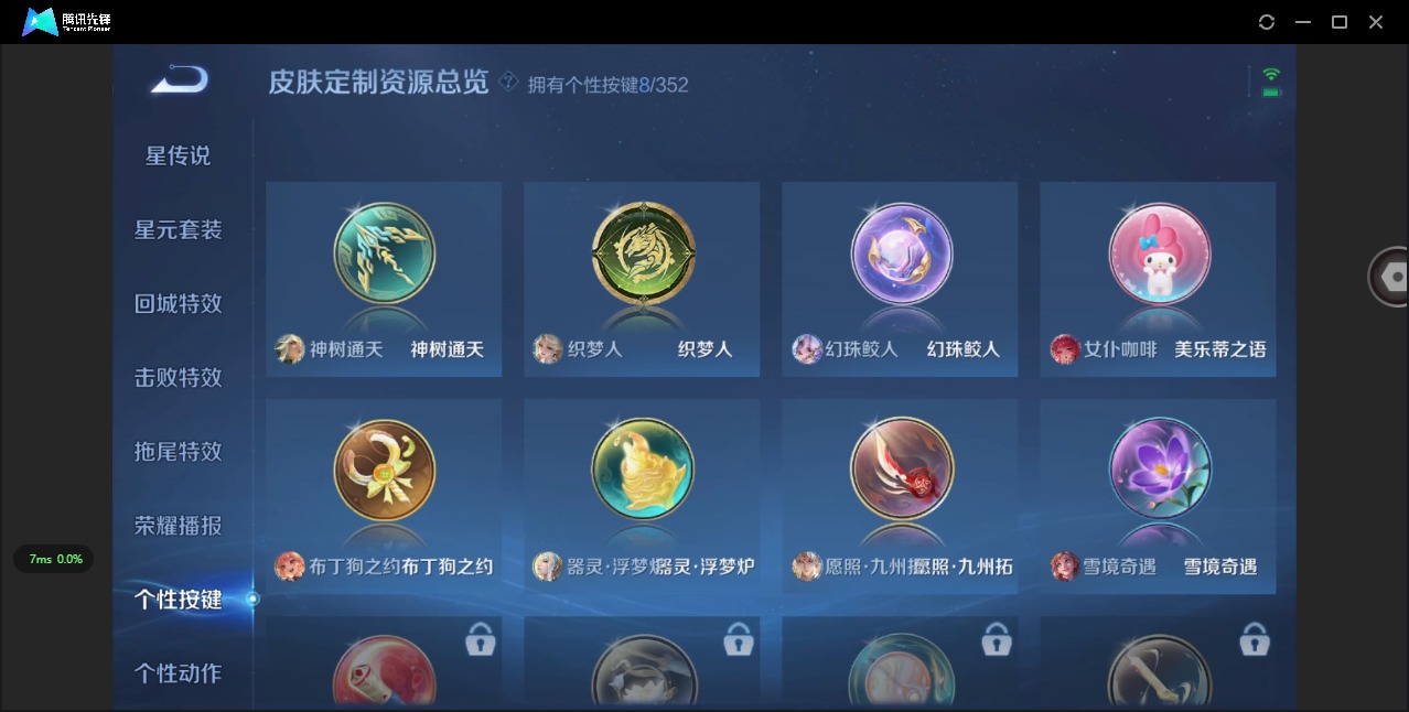 WZCMW3426771王者荣耀账号详情图8 WZCMW3426771王者荣耀账号详情图8