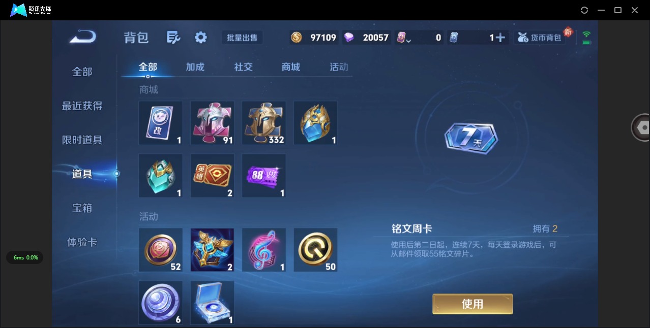 WZCMW3426771王者荣耀账号详情图9 WZCMW3426771王者荣耀账号详情图9