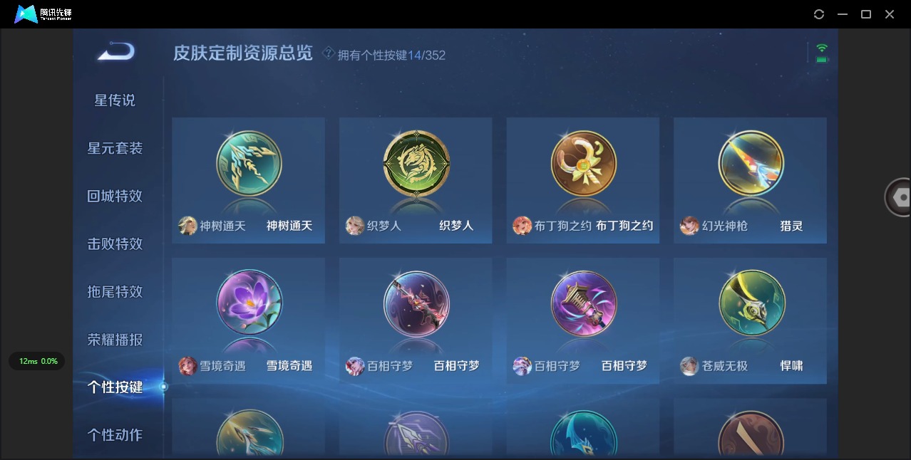 WZQM3410878王者荣耀账号详情图9