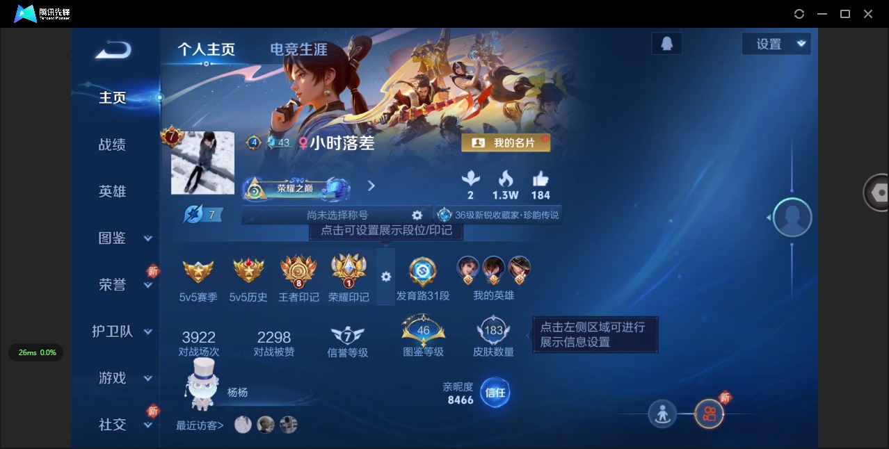 WZQM3410882王者荣耀账号详情图4