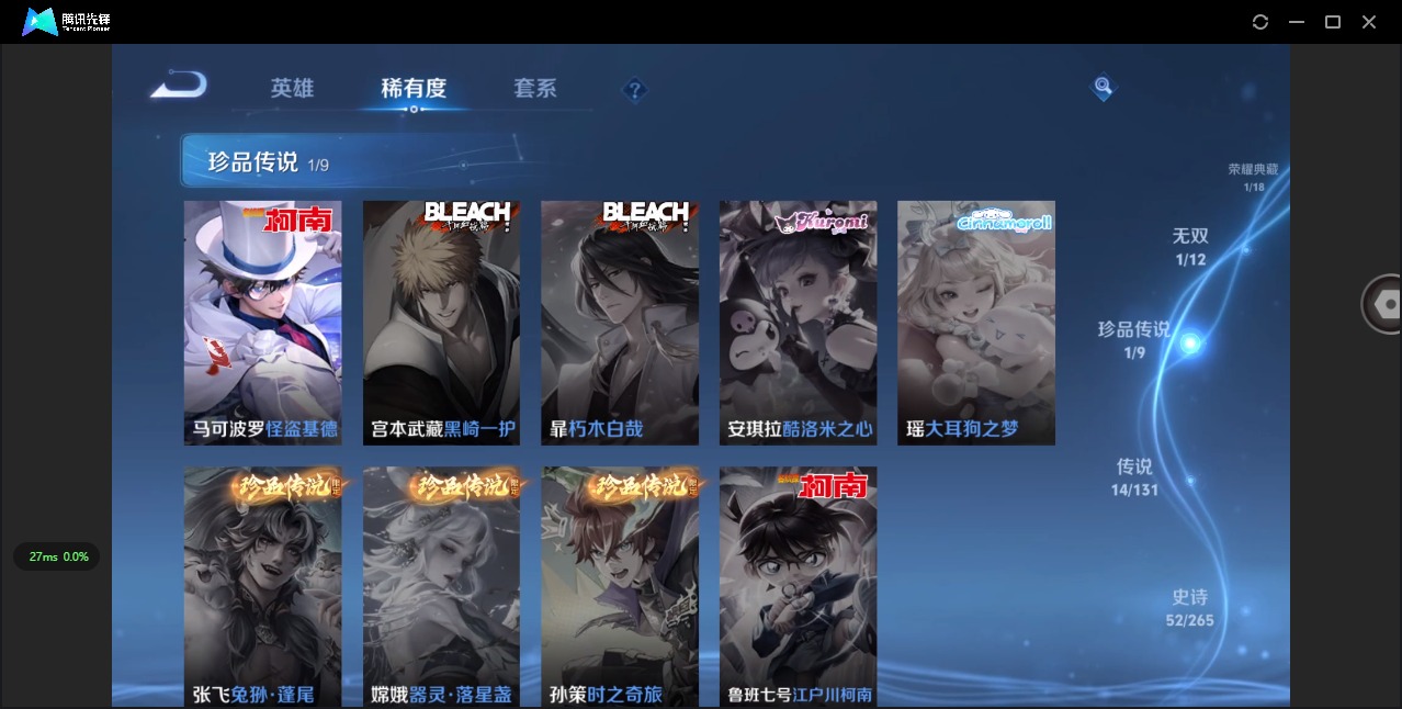 WZQM3410882王者荣耀账号详情图9