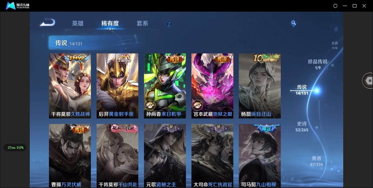 WZQM3410882王者荣耀账号详情图11