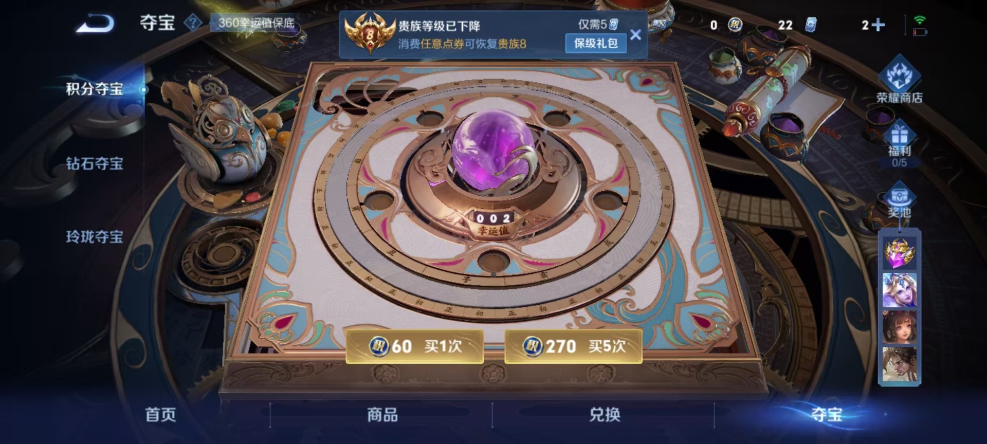 WZCMW3426778王者荣耀账号详情图3 WZCMW3426778王者荣耀账号详情图3