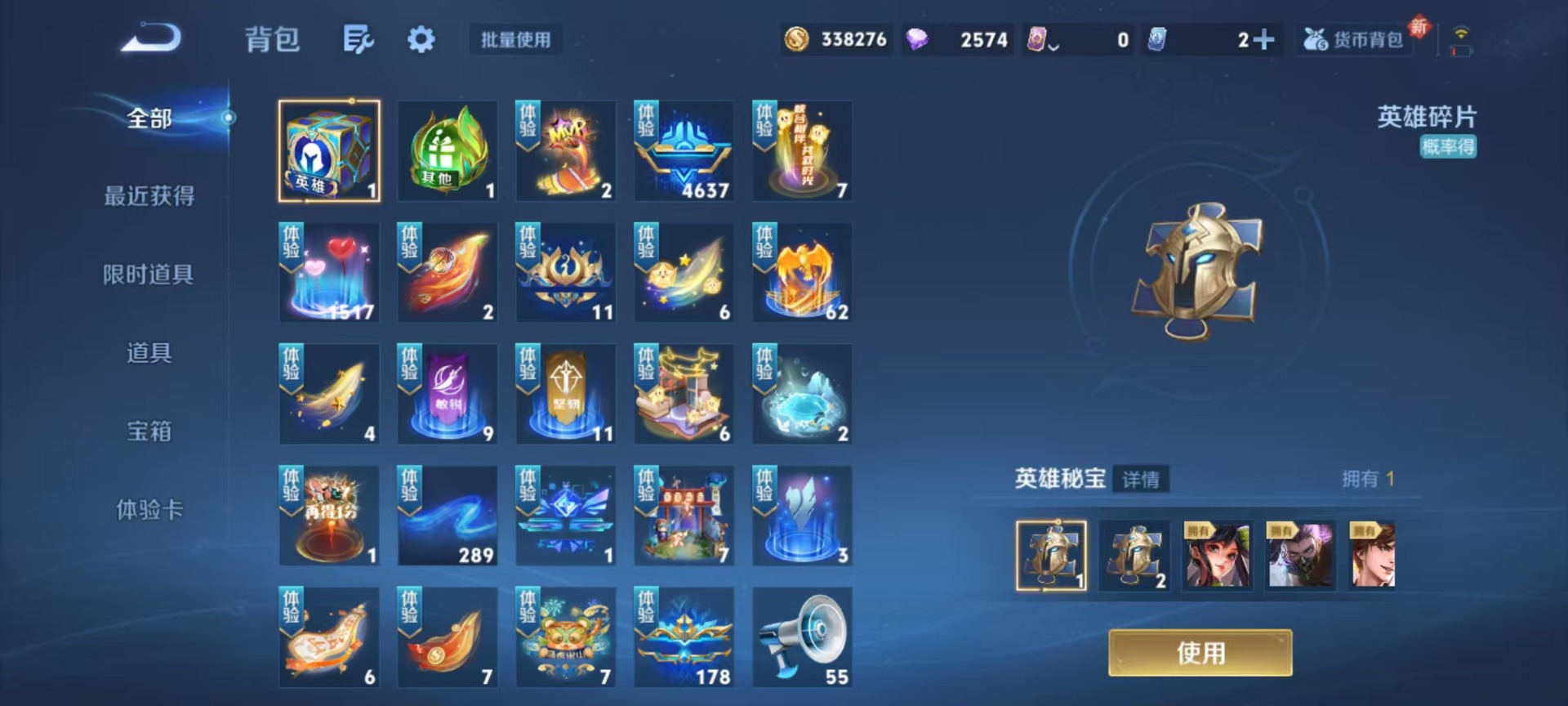 WZCMW3426778王者荣耀账号详情图7 WZCMW3426778王者荣耀账号详情图7