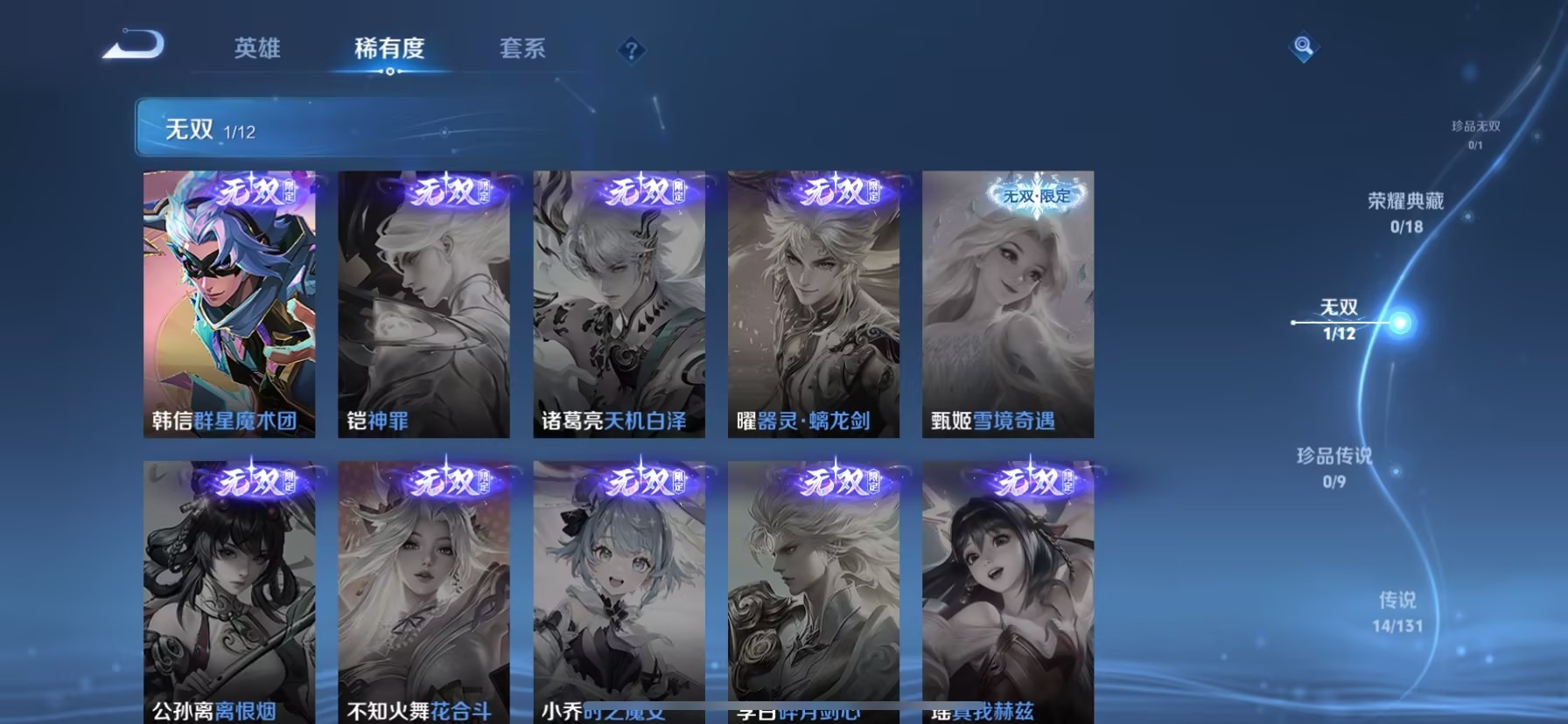 WZQM3410886王者荣耀账号详情图6