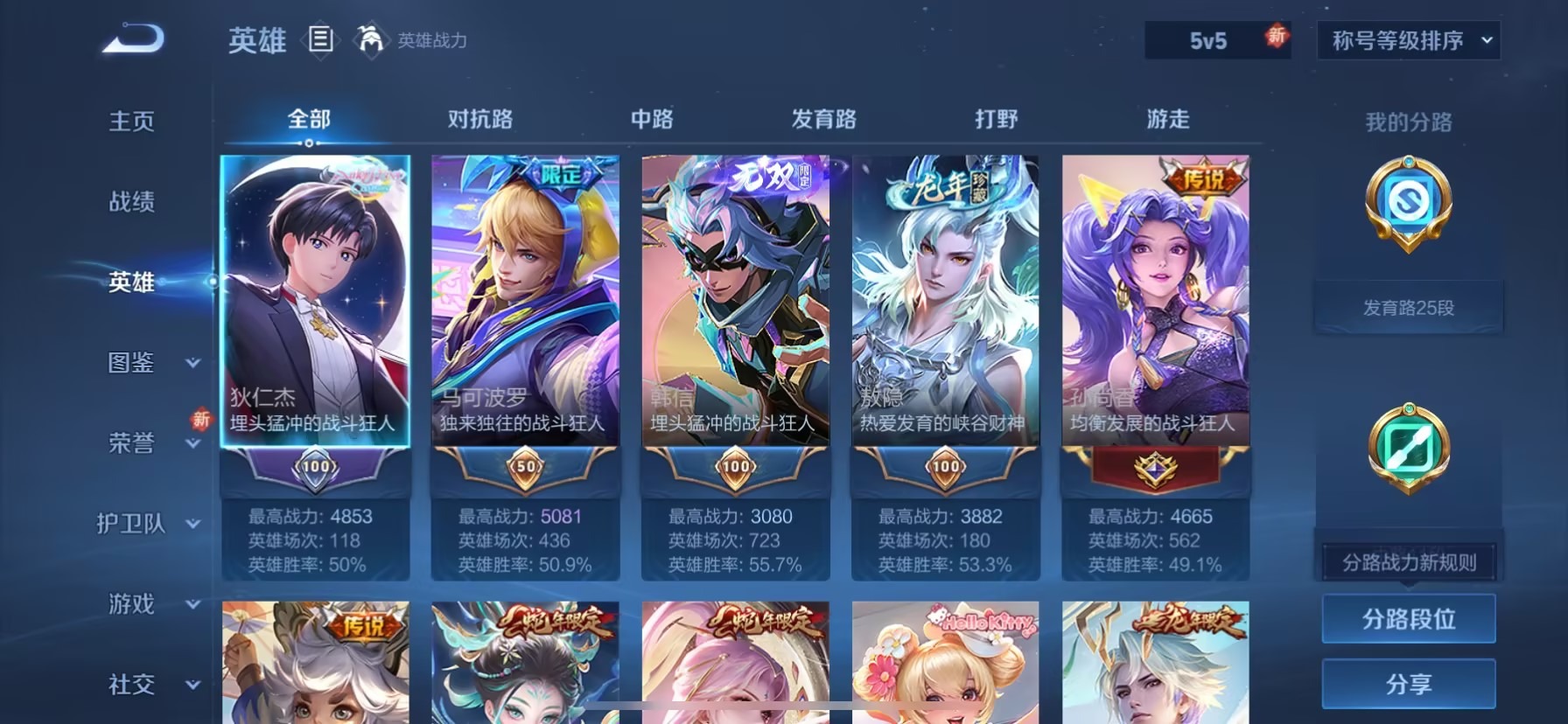 WZQM3410886王者荣耀账号详情图5