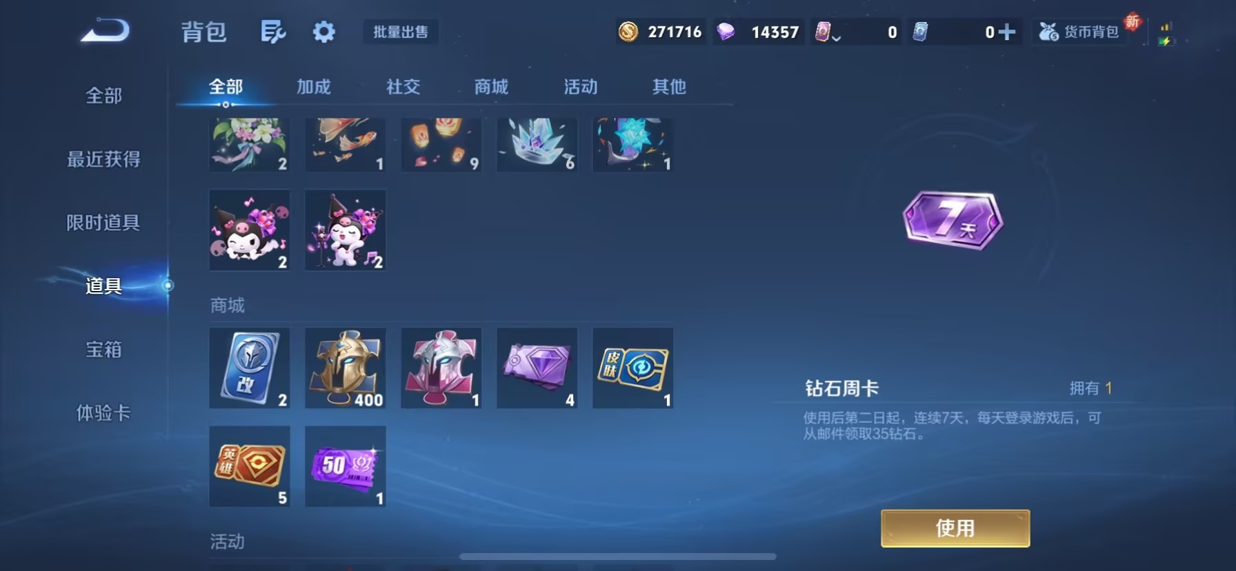 WZQM3410886王者荣耀账号详情图10