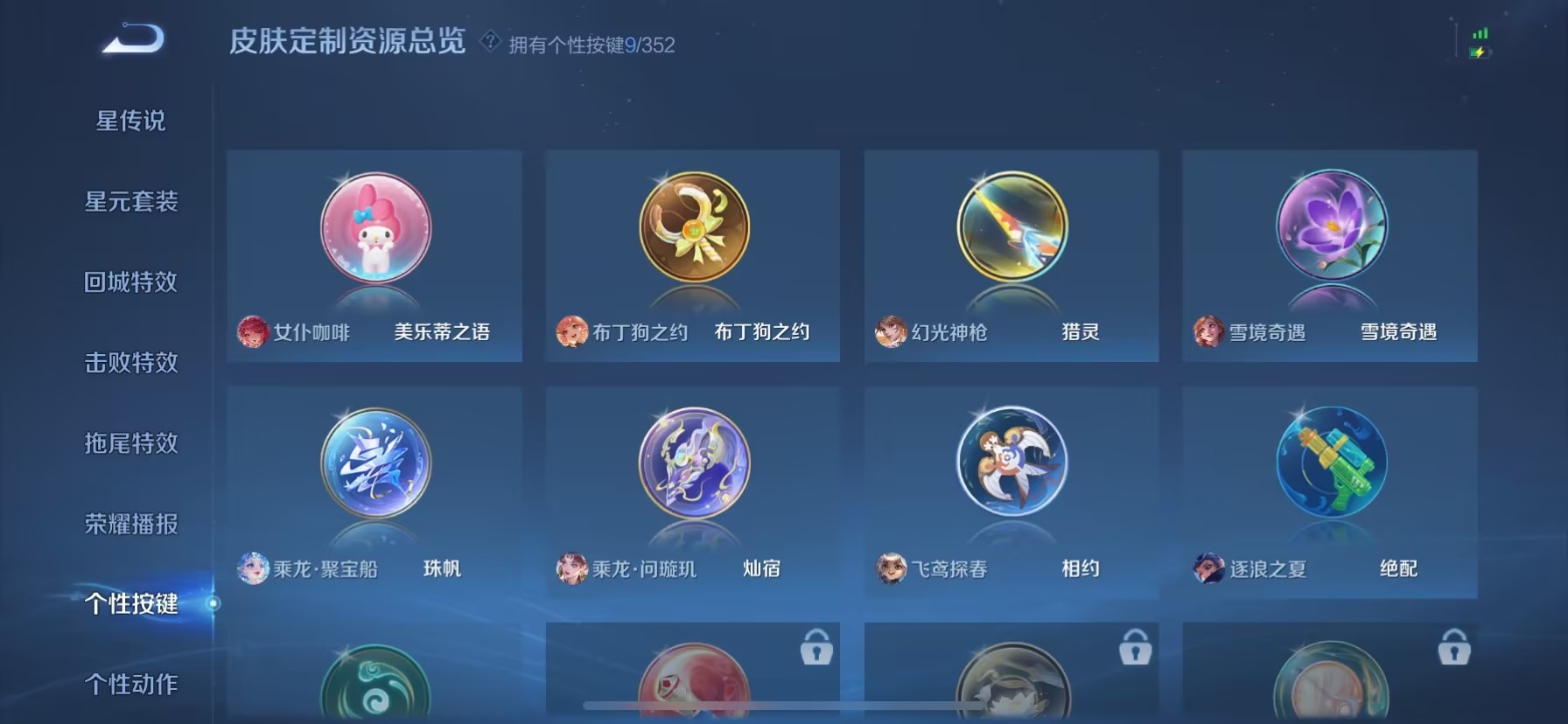 WZQM3410886王者荣耀账号详情图11