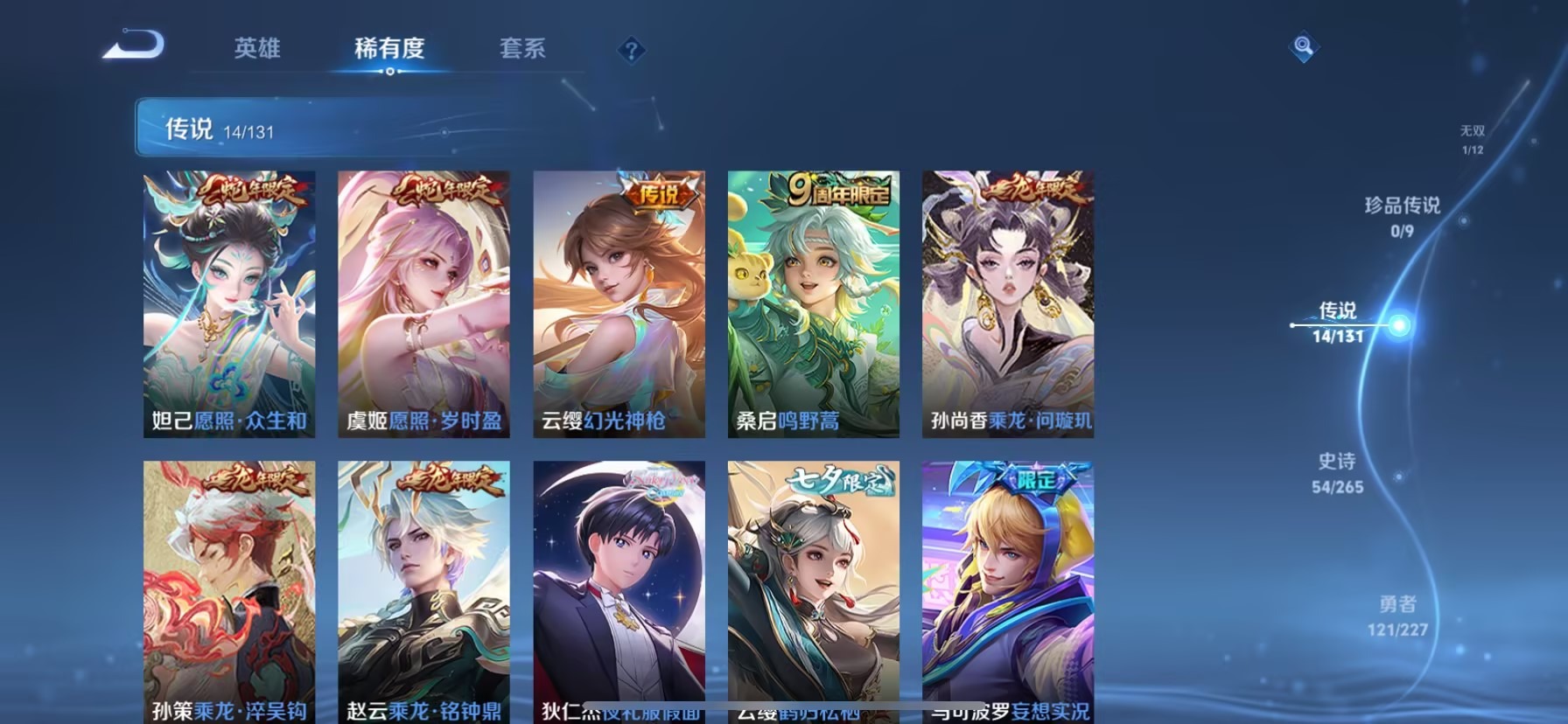 WZQM3410886王者荣耀账号详情图9