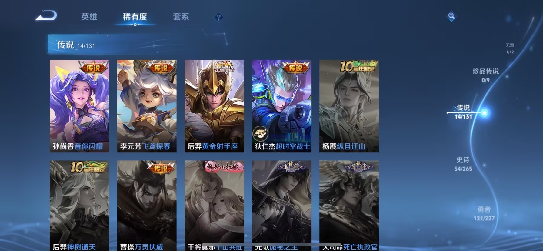 WZQM3410886王者荣耀账号详情图12