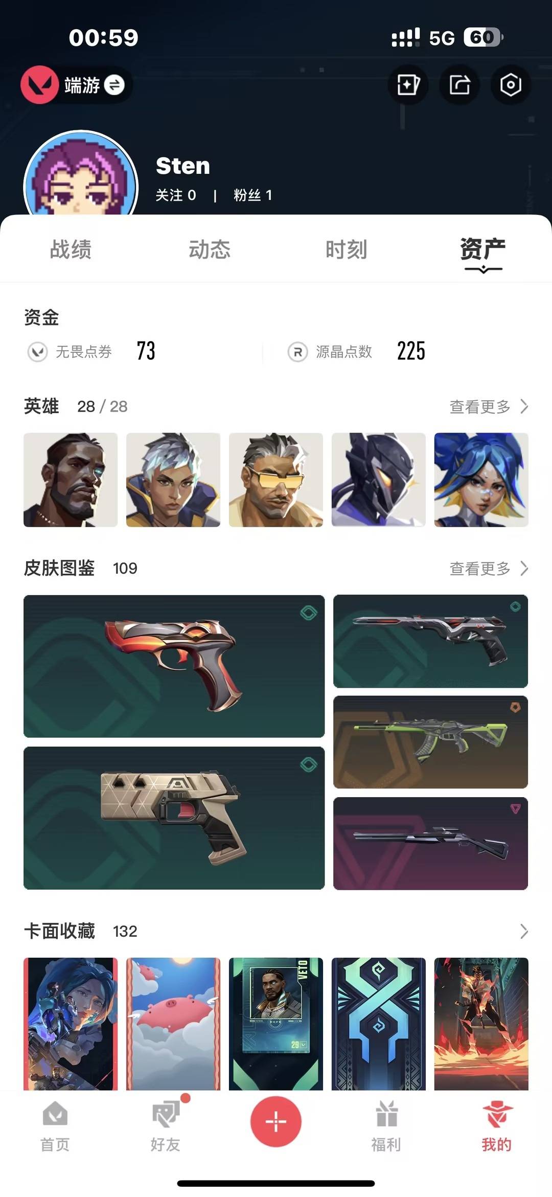 WWQQM327990无畏契约账号详情图7 WWQQM327990无畏契约账号详情图7