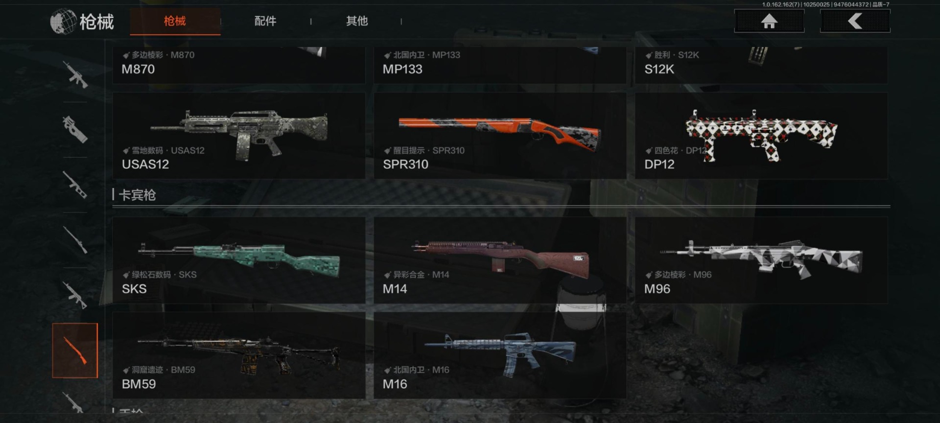 暗区突围账号安卓QQ[14345201]库存价值5790 5近战武器 4金枪皮  可修改实名 
【柯恩币数量】:112.