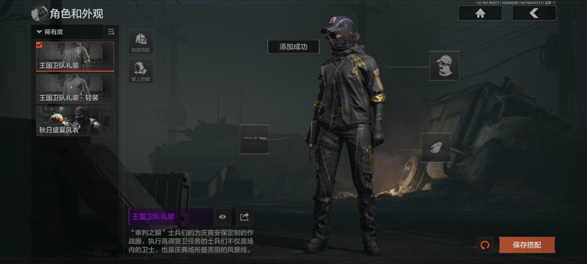 AQQM316527暗区突围账号详情图7