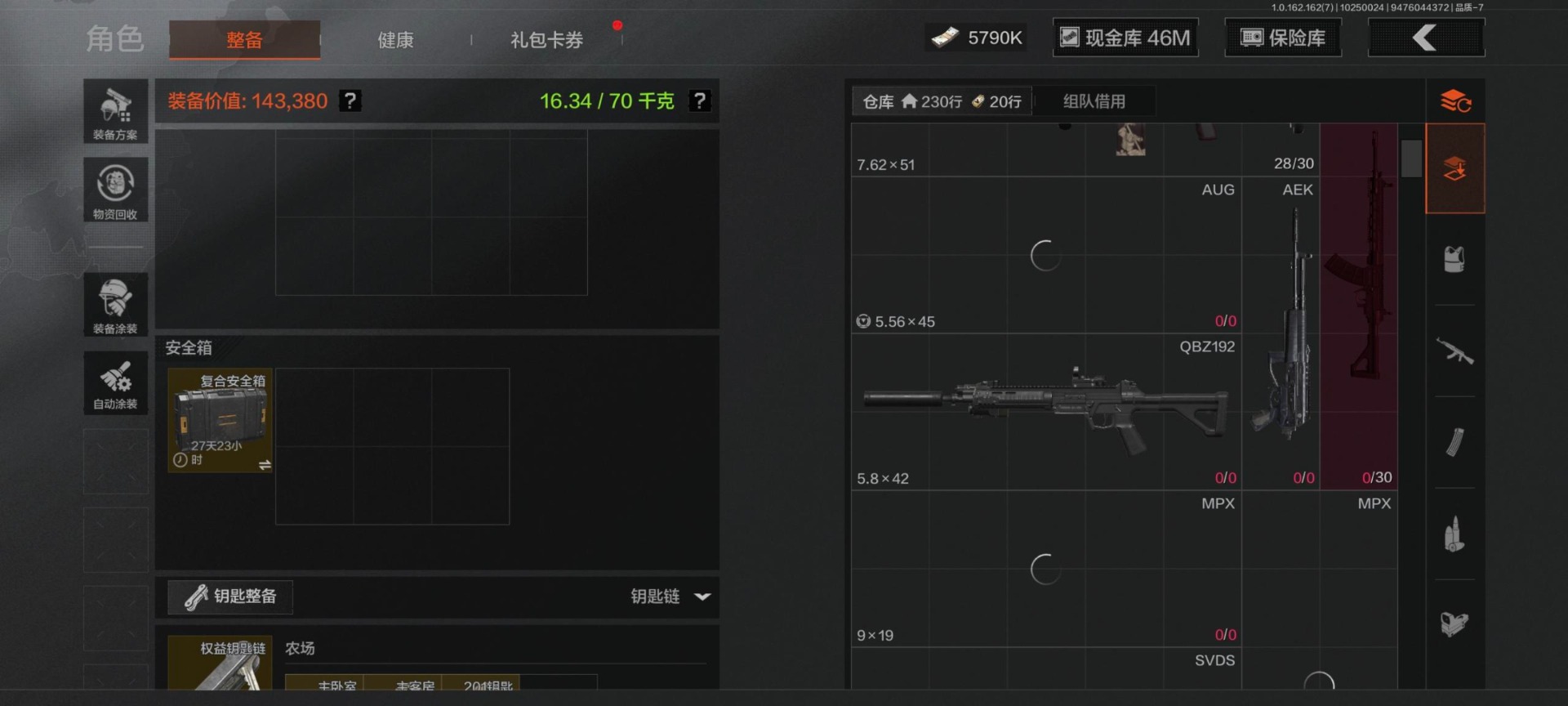 AQQM316527暗区突围账号详情图10