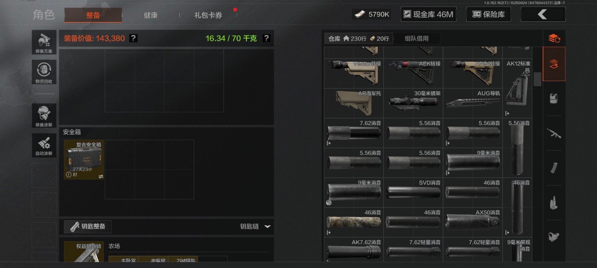 AQQM316527暗区突围账号详情图13