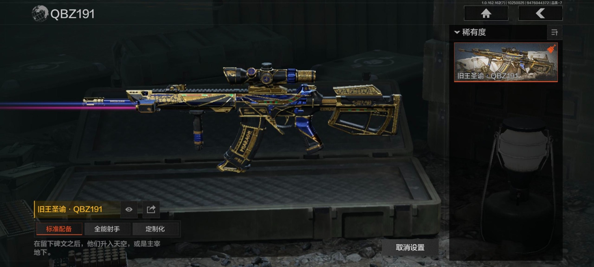 AQQM316527暗区突围账号详情图14