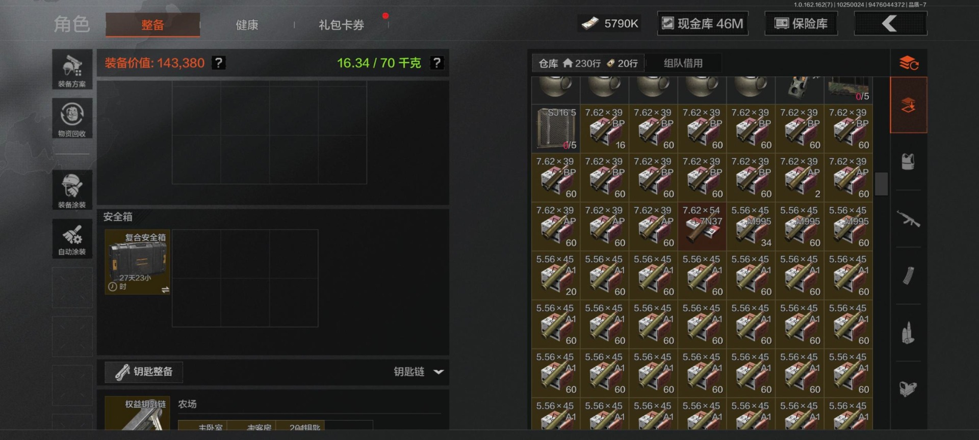 AQQM316527暗区突围账号详情图15