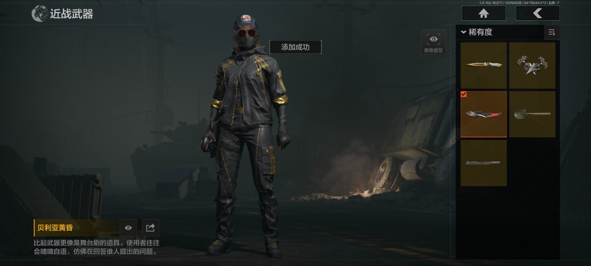 AQQM316527暗区突围账号详情图16