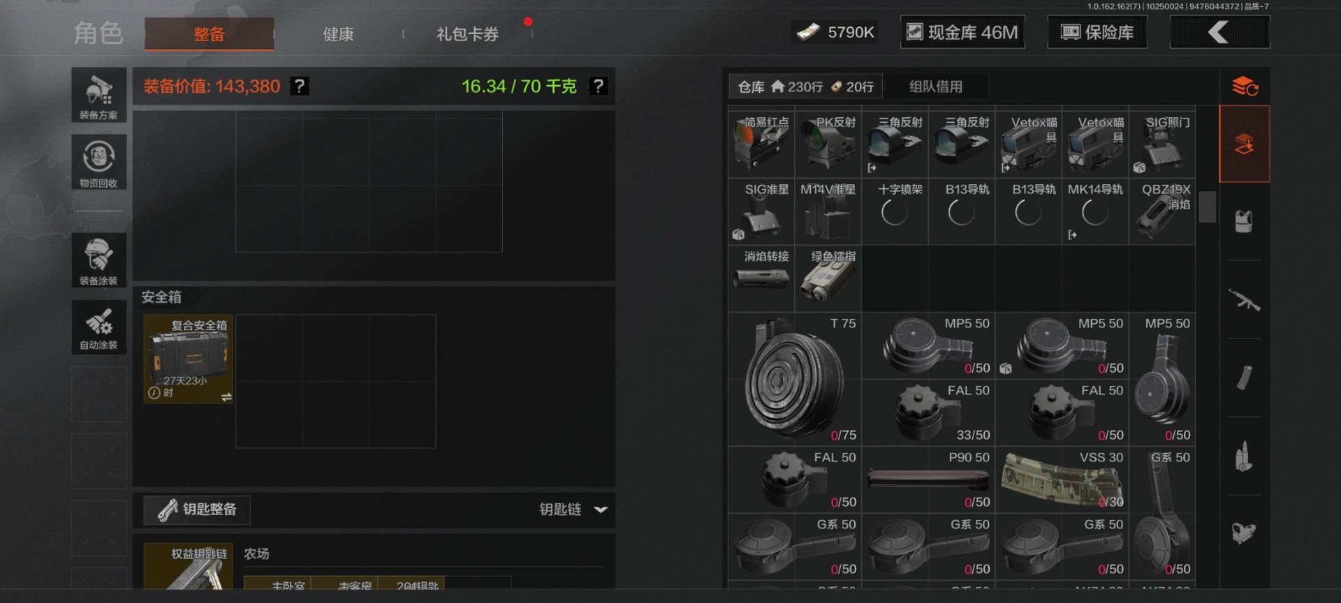 AQQM316527暗区突围账号详情图19