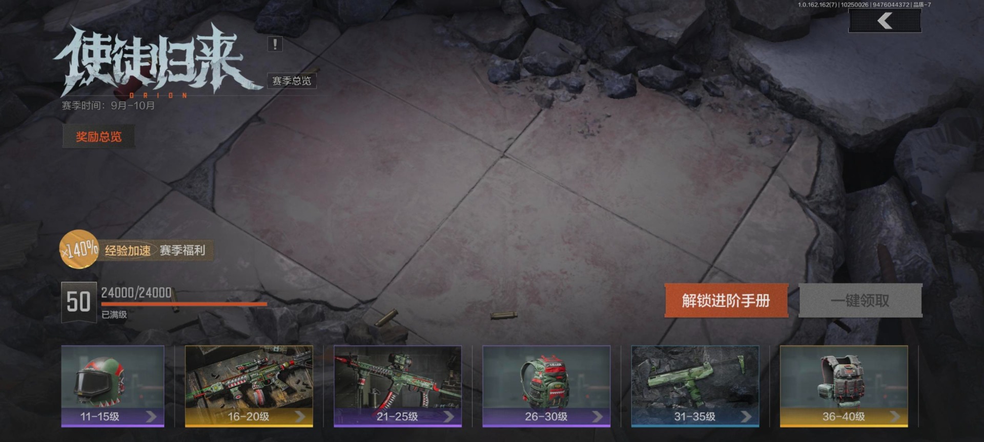 AQQM316527暗区突围账号详情图25