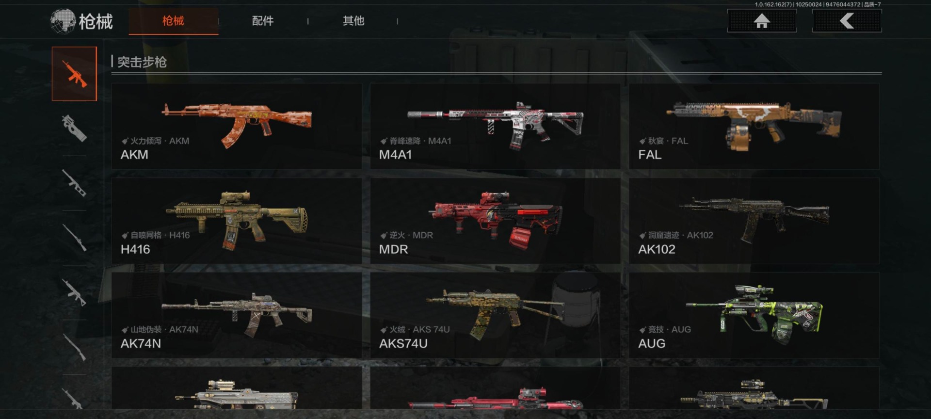 AQQM316527暗区突围账号详情图31