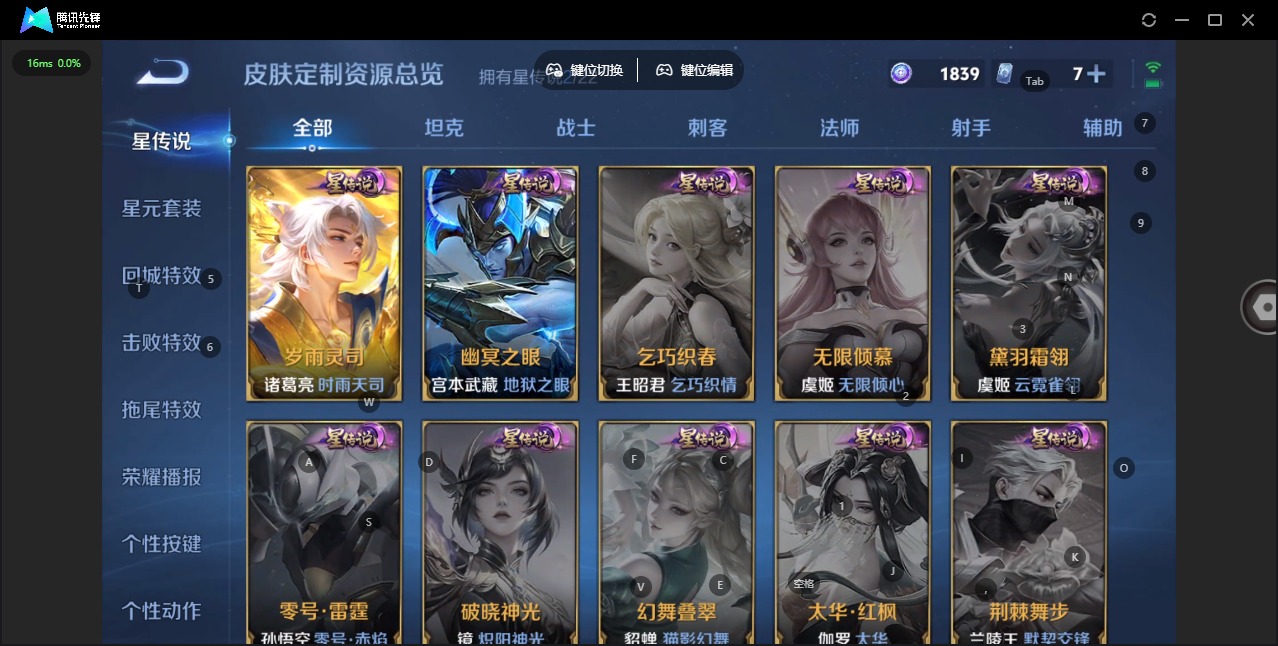 WZQM3410901王者荣耀账号详情图18