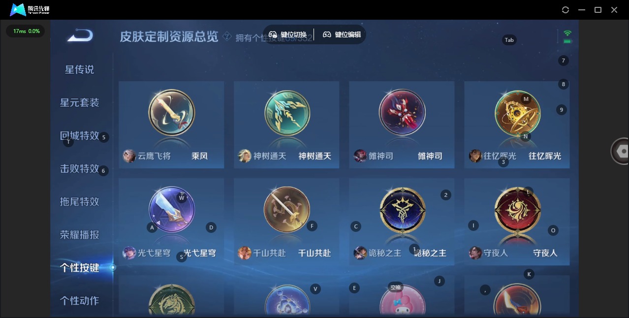 WZQM3410901王者荣耀账号详情图19