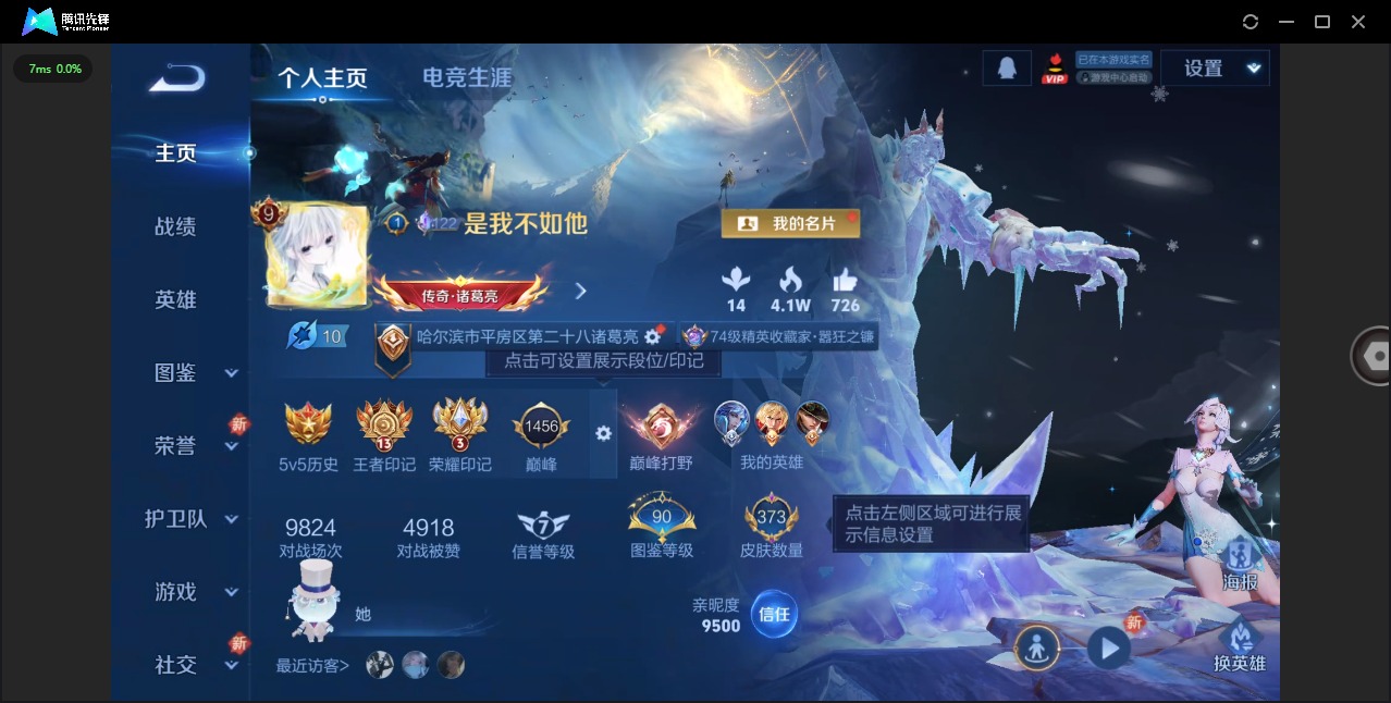 WZQM3410905王者荣耀账号详情图5 WZQM3410905王者荣耀账号详情图5