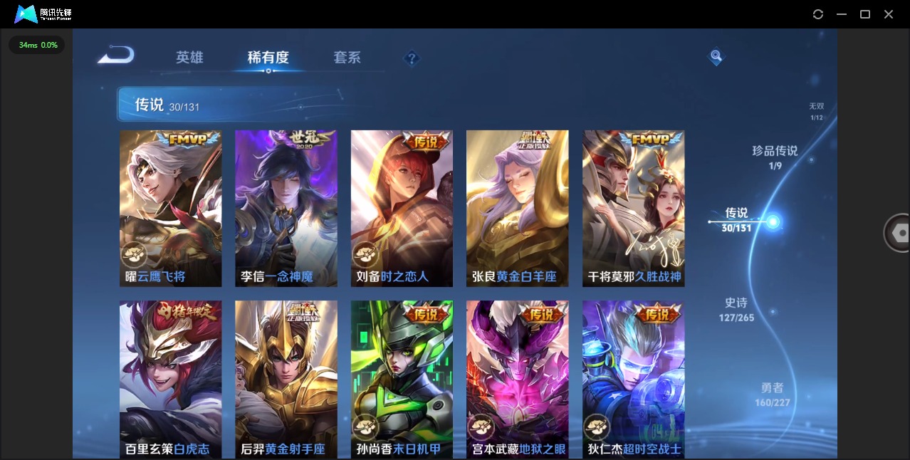 WZQM3410905王者荣耀账号详情图10 WZQM3410905王者荣耀账号详情图10