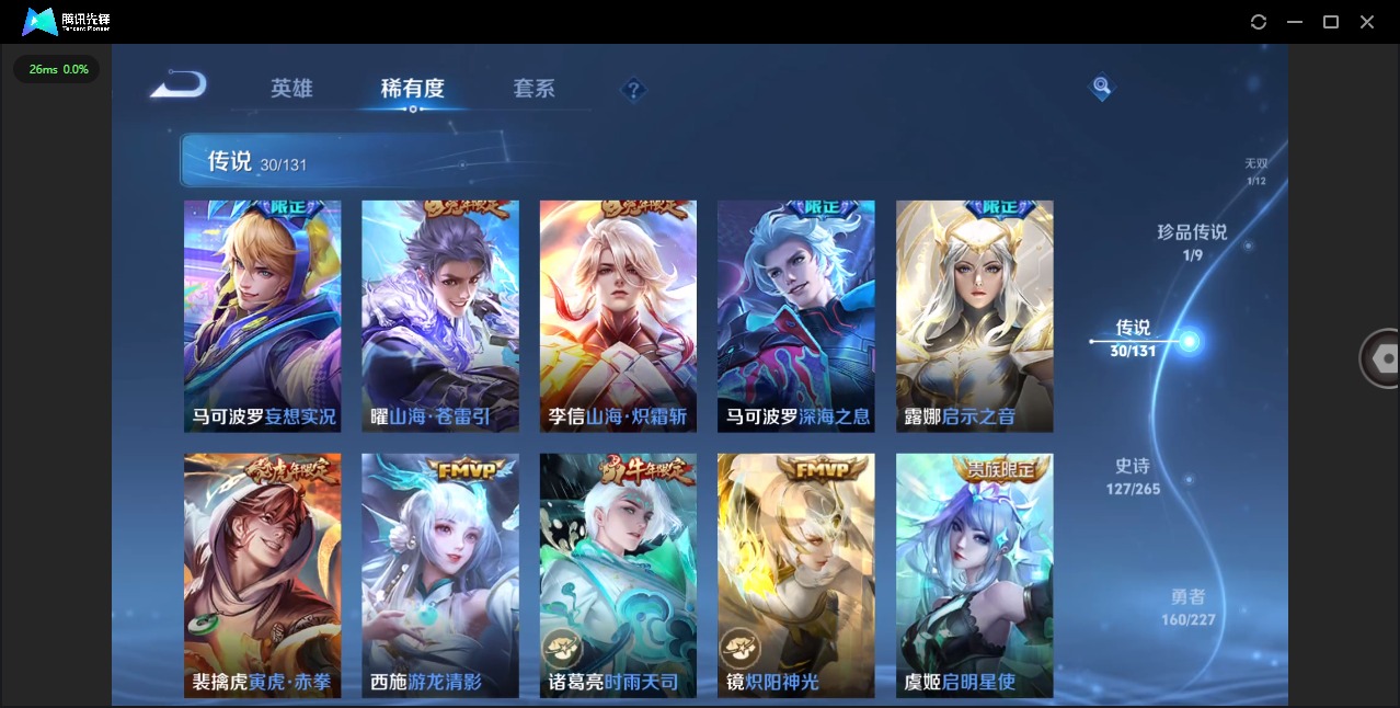 WZQM3410905王者荣耀账号详情图9 WZQM3410905王者荣耀账号详情图9