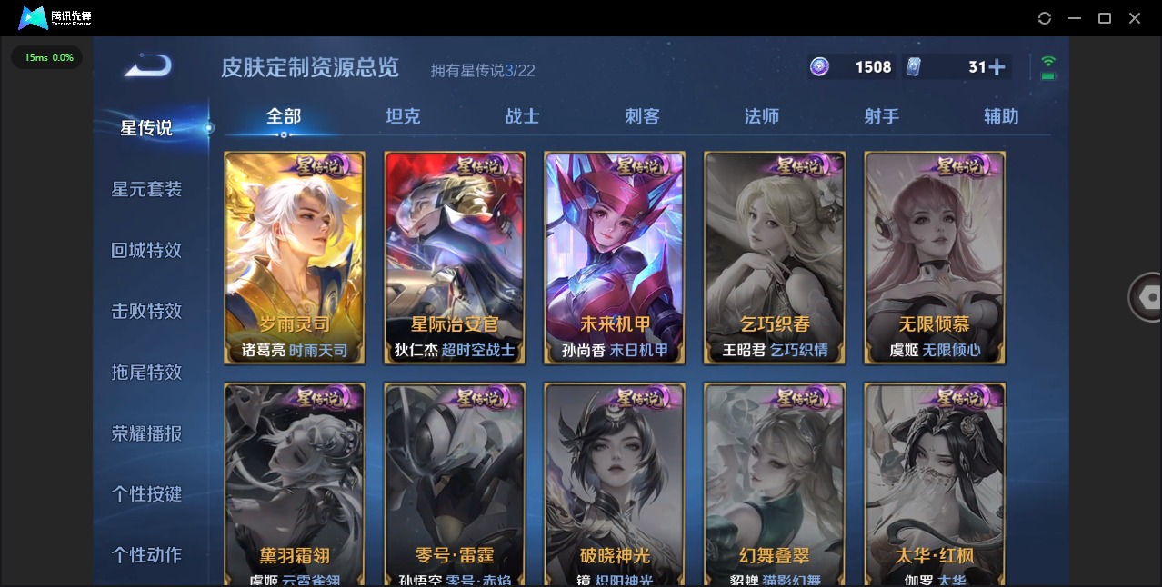 WZQM3410905王者荣耀账号详情图15 WZQM3410905王者荣耀账号详情图15