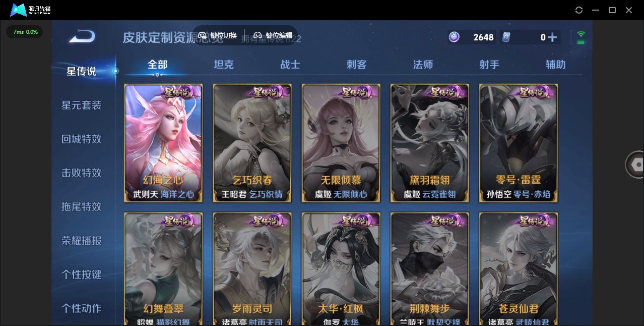 WZCMW3411886王者荣耀账号详情图15 WZCMW3411886王者荣耀账号详情图15