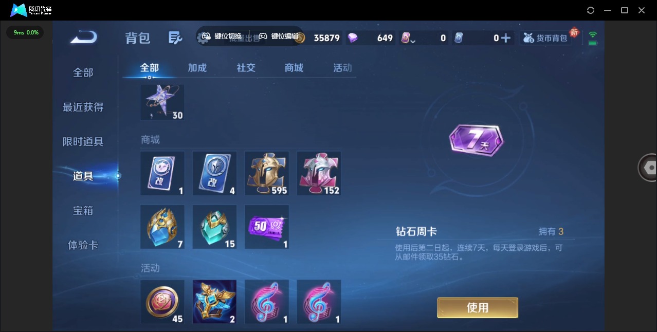 WZCMW3411886王者荣耀账号详情图17 WZCMW3411886王者荣耀账号详情图17