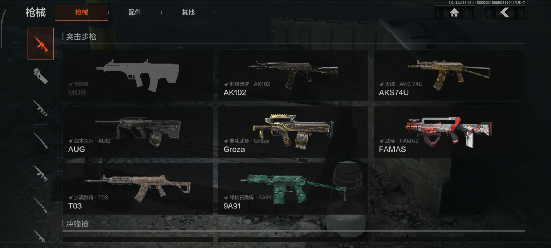 AQQM316528暗区突围账号详情图4