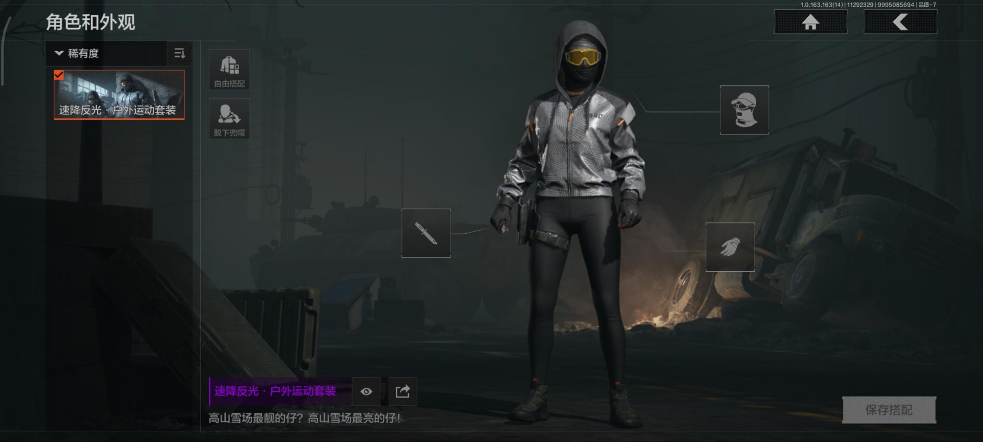 AQQM316528暗区突围账号详情图7