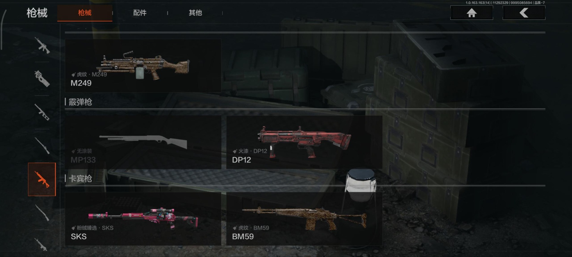 AQQM316528暗区突围账号详情图8