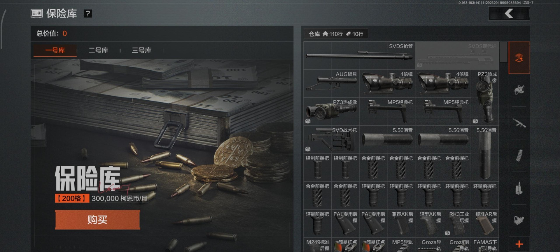 AQQM316528暗区突围账号详情图12