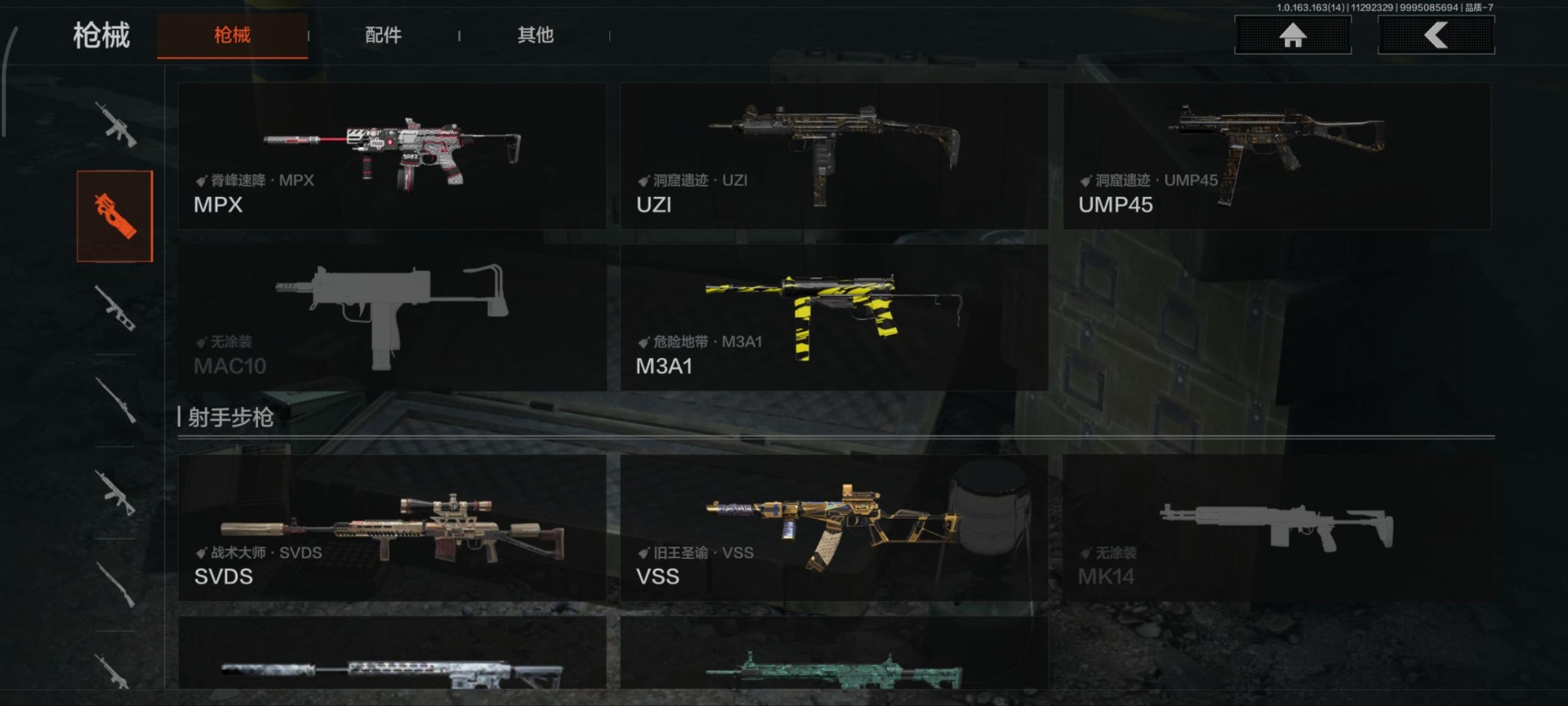 AQQM316528暗区突围账号详情图13