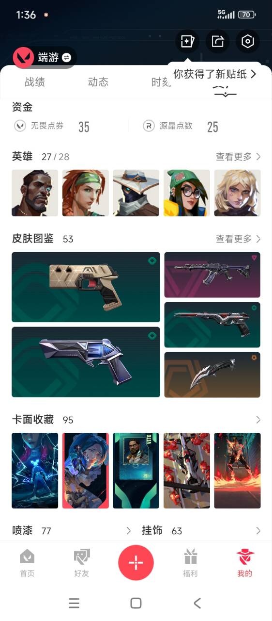 WWQQM327996无畏契约账号详情图7 WWQQM327996无畏契约账号详情图7