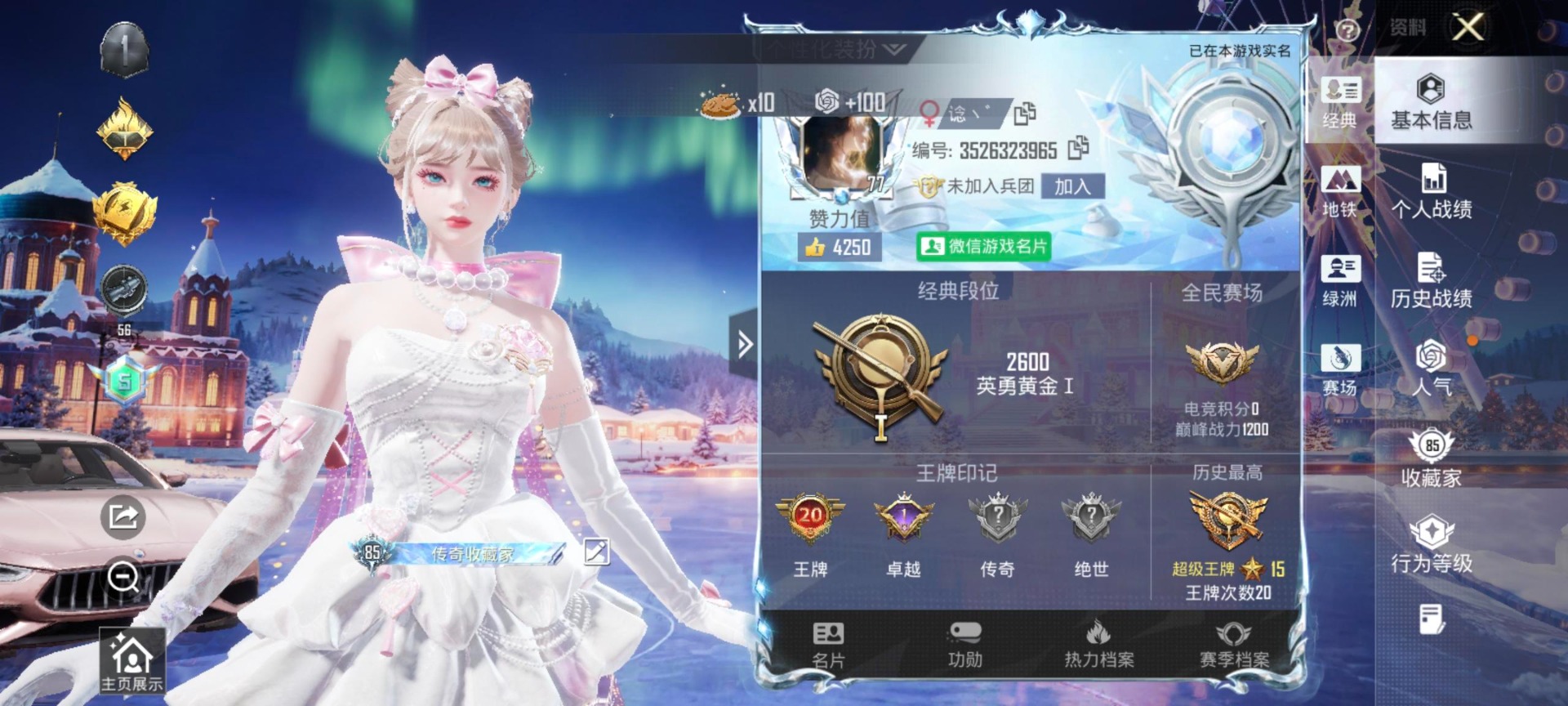 HPCMW3427855和平精英账号详情图2 HPCMW3427855和平精英账号详情图2